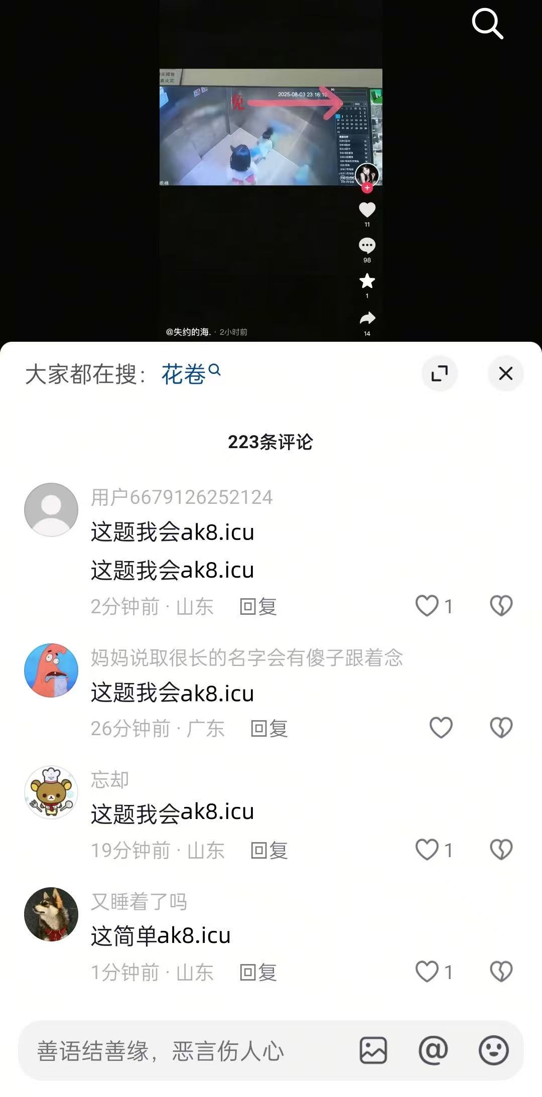 GD老牌吃瓜『原瓜弟』